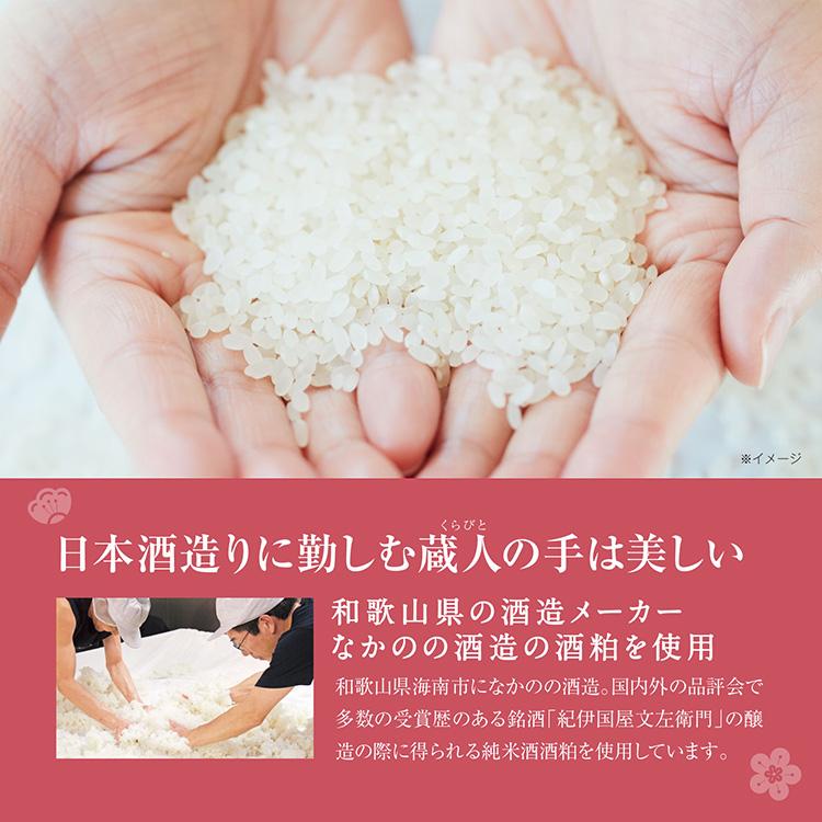 CLUEiD（クルード） 酒粕パック マスク 化粧品 日本酒 日本製 フェイス