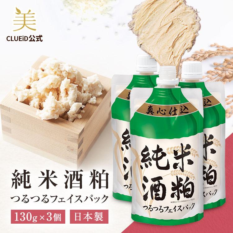 CLUEiD（クルード） 酒粕パック マスク 化粧品 日本酒 日本製 フェイス