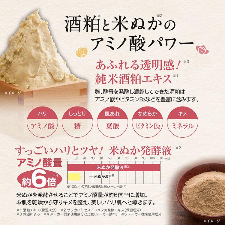 CLUEiD（クルード） 酒粕パック マスク 化粧品 日本酒 日本製 フェイス