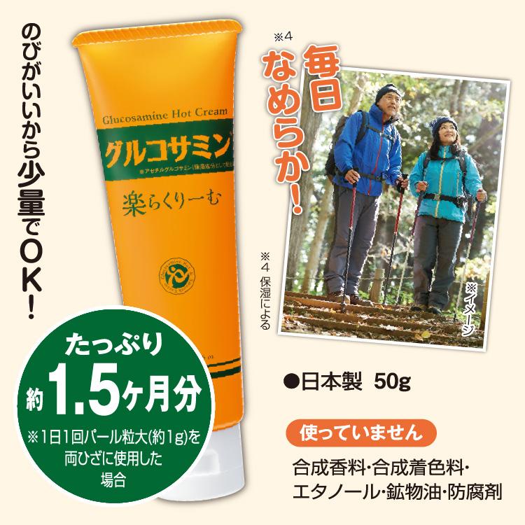 グルコサミン2個セット CLUEiD（クルード） 2個セット 塗るグルコサミン 温感クリーム ハンド
