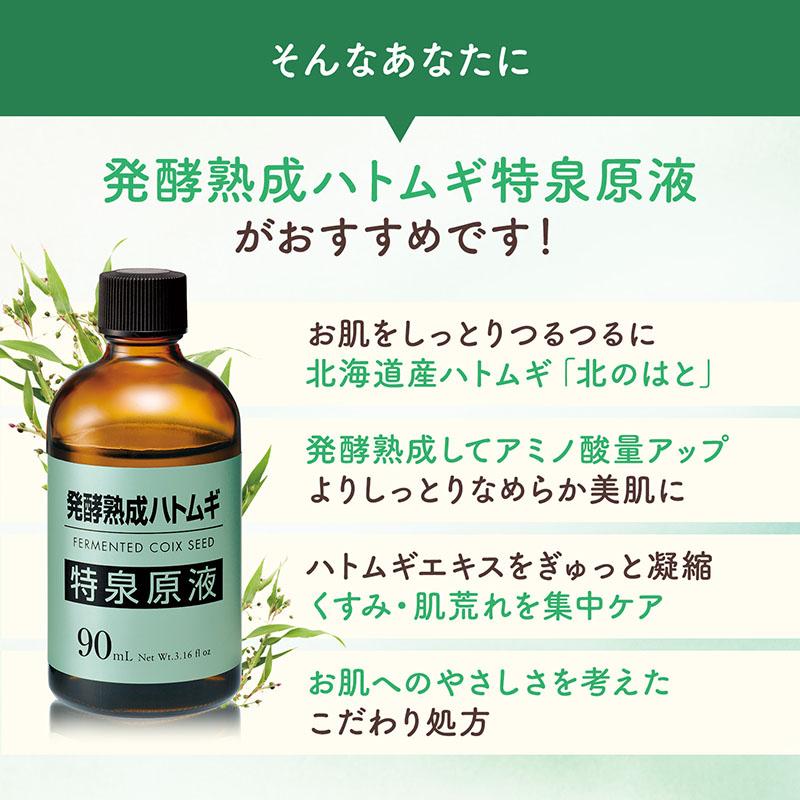 CLUEiD（クルード） ハトムギエキス 原液 稗粒腫 美容液 ポツポツ毛穴