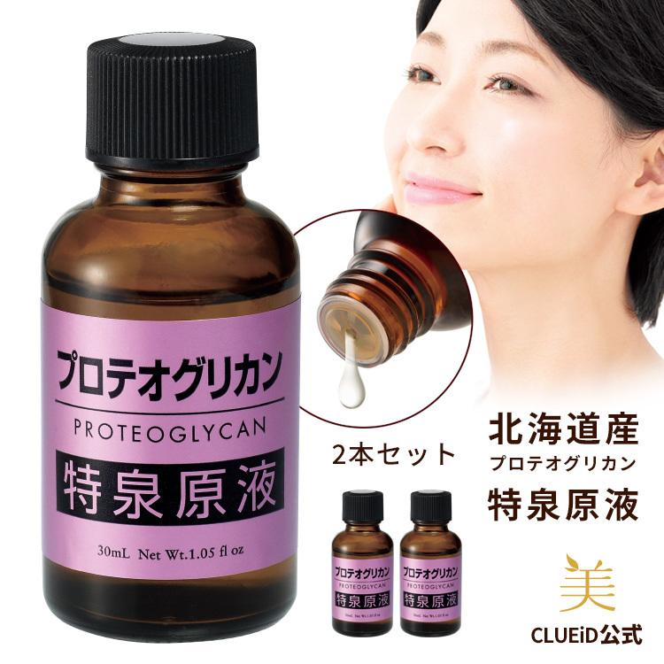 CLUEiD（クルード） 2本セット プロテオグリカン原液 高濃度美容液