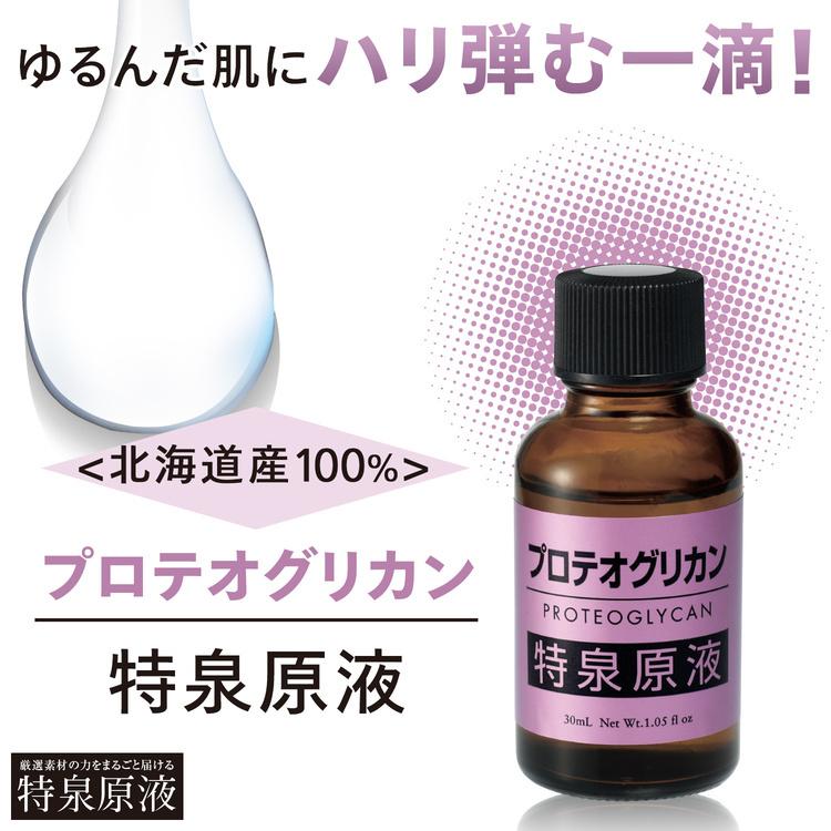 CLUEiD（クルード） 2本セット プロテオグリカン原液 高濃度美容液