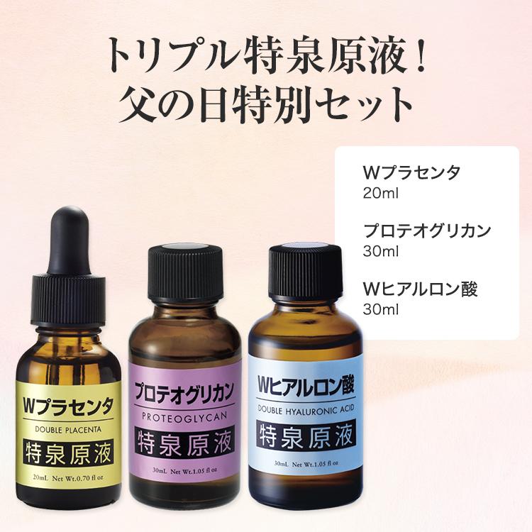 CLUEiD（クルード） 3本 コスメ 福袋 2026 ギフト セット プラセンタ