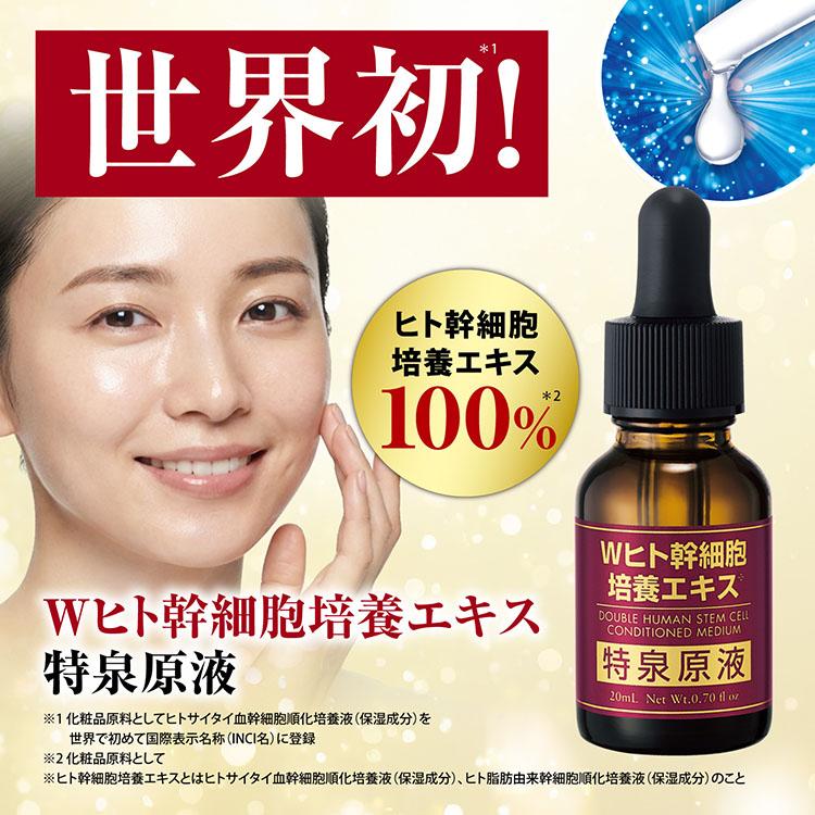 CLUEiD（クルード） ヒト幹細胞 美容液 培養上清液 コスメ 日本製