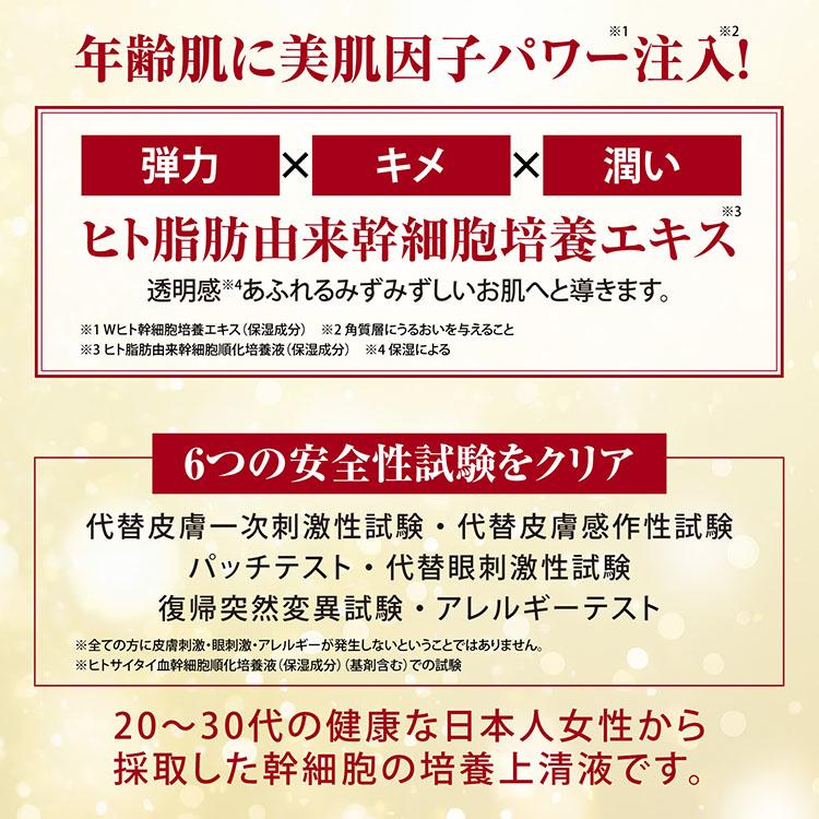 CLUEiD（クルード） ヒト幹細胞 美容液 培養上清液 コスメ 日本製