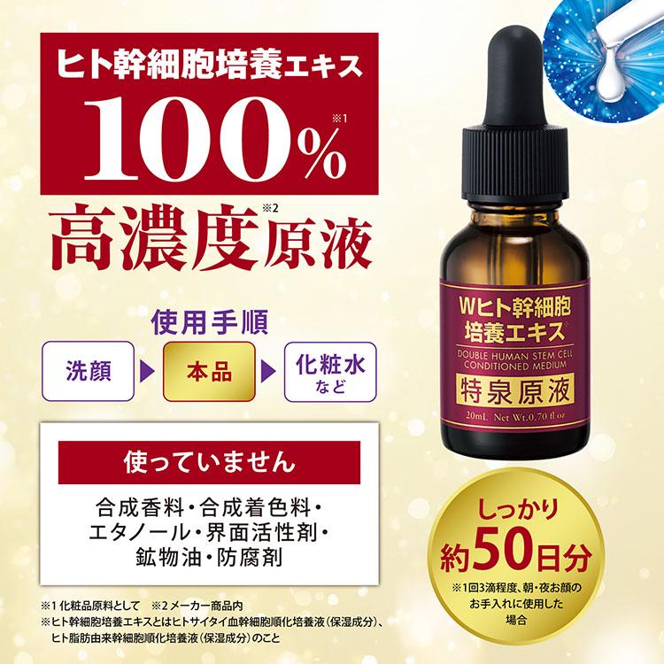 SUNSKIN 幹細胞パック20枚＋幹細胞美容液セット CLUEiD（クルード） ヒト幹細胞 美容液 培養上清液 コスメ 日本製