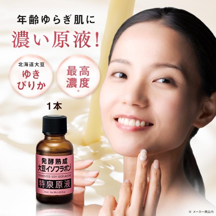 CLUEiD（クルード） イソフラボン 美容液 エイジングケア化粧品 60代