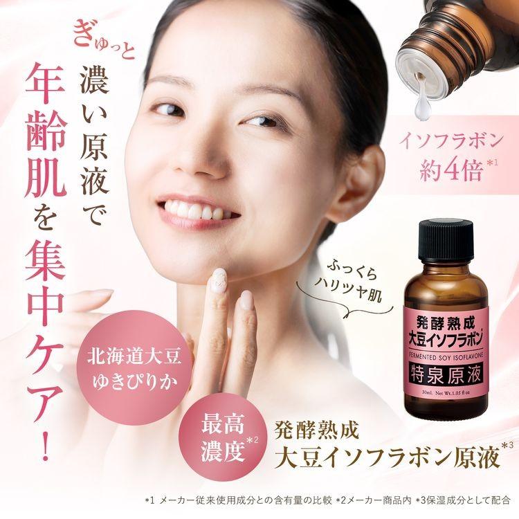 CLUEiD（クルード） イソフラボン 美容液 エイジングケア化粧品 60代