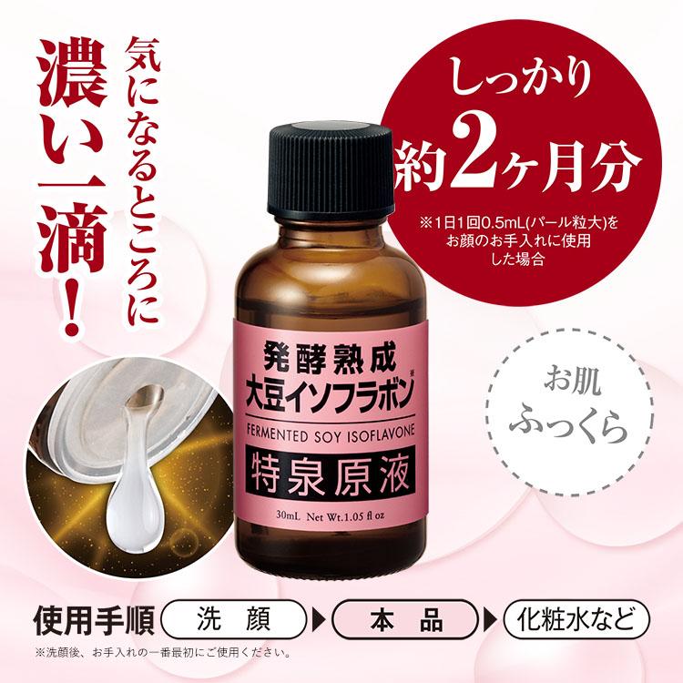 CLUEiD（クルード） イソフラボン 美容液 エイジングケア化粧品 60代