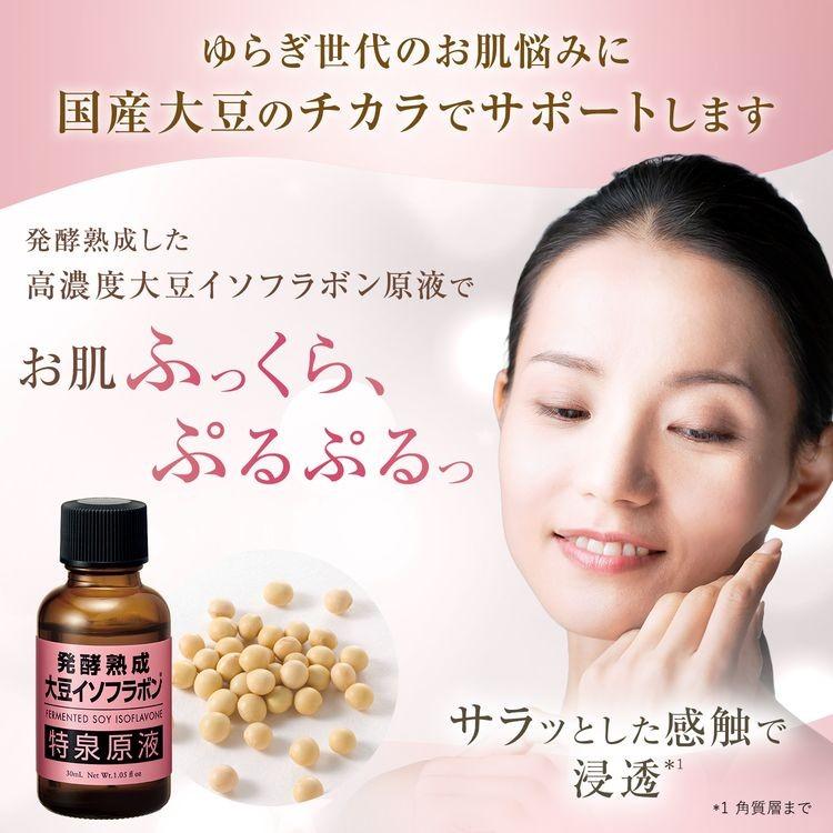 CLUEiD（クルード） イソフラボン 美容液 エイジングケア化粧品 60代