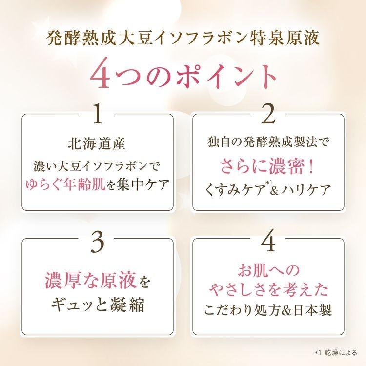 CLUEiD（クルード） イソフラボン 美容液 エイジングケア化粧品 60代