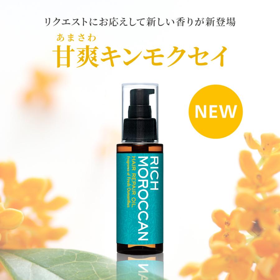 CLUEiD（クルード） 3本セット くせ毛 リッチ モロッカン ヘアオイル