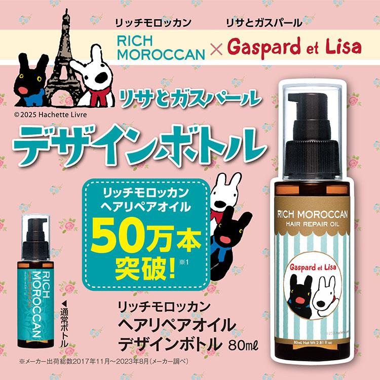 CLUEiD（クルード） くせ毛 リサガスパール モロッカン ヘアオイル