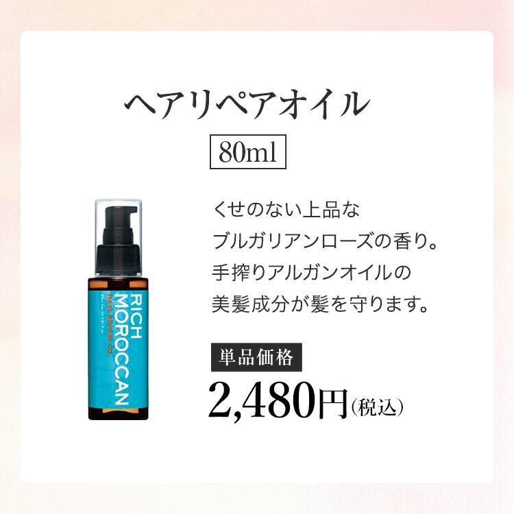 CLUEiD（クルード） プレゼントつき セット くせ毛 リッチ モロッカン