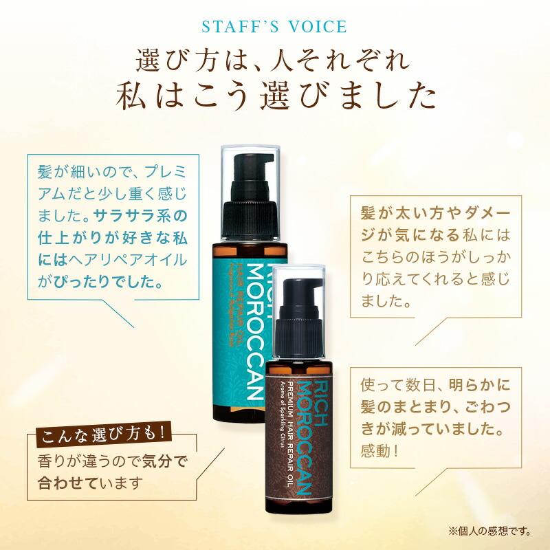 CLUEiD（クルード） プレゼントつき くせ毛 リッチ モロッカン