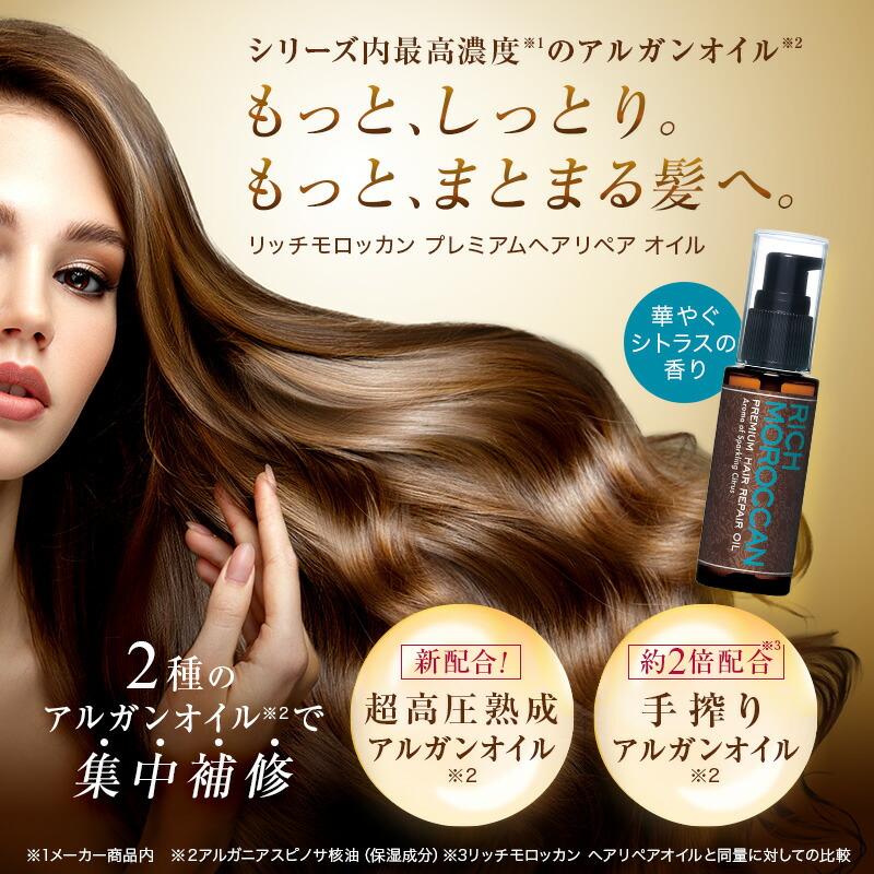 CLUEiD（クルード） プレゼントつき くせ毛 リッチ モロッカン