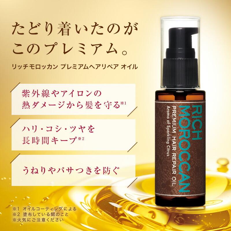 CLUEiD（クルード） プレゼントつき くせ毛 リッチ モロッカン