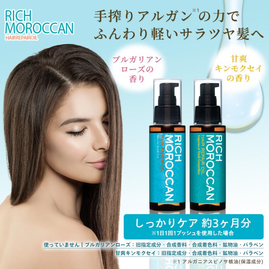 CLUEiD（クルード） プレゼントつき 2本セット くせ毛 リッチ