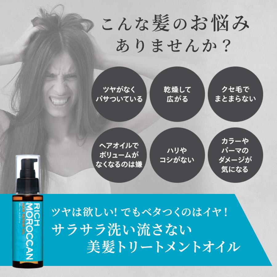 CLUEiD（クルード） プレゼントつき 2本セット くせ毛 リッチ