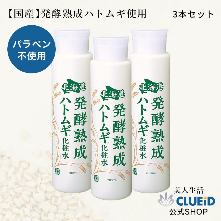 CLUEiD（クルード） 3本セット ハトムギ化粧水 効果 イボ ニキビ