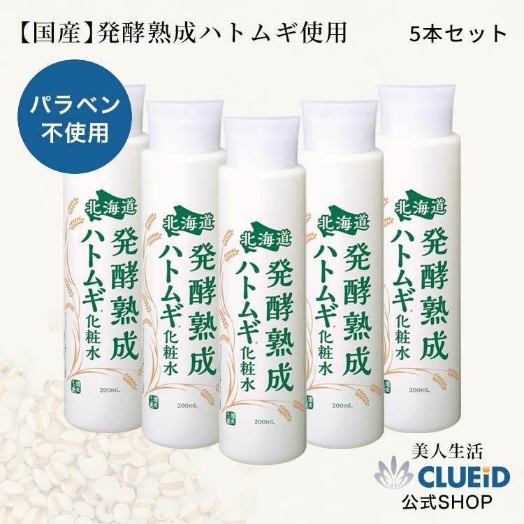 5本セット お得 ハトムギ化粧水 本物 メンズ ポツポツ毛穴 イボ 角質 エキス 稗粒腫 原液 ニキビケア 北海道 発酵熟成ハトムギ化粧水 0ml 5本組 1014 0105 国産 化粧品 クルード 美人生活 通販 Yahoo ショッピング