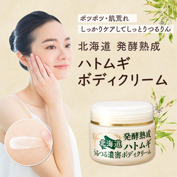 CLUEiD（クルード） 2個セット ハトムギ保湿ジェル オールインワン