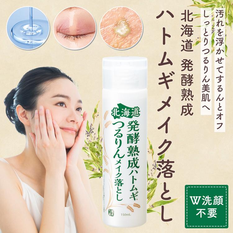 CLUEiD（クルード） ハトムギ洗顔 クレンジングジェル オイル ダブル