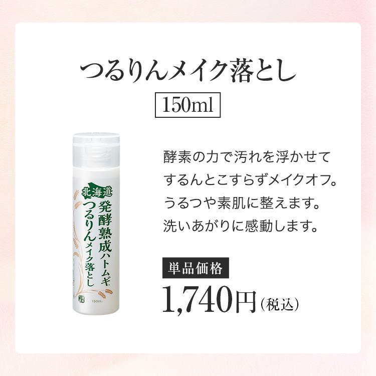 CLUEiD（クルード） 全プレ中 コスメ ギフト 福袋 ハトムギ化粧水 乳液