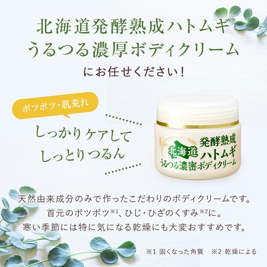 CLUEiD（クルード） 2個セット ハトムギ ボディクリーム 大容量 黒ずみ