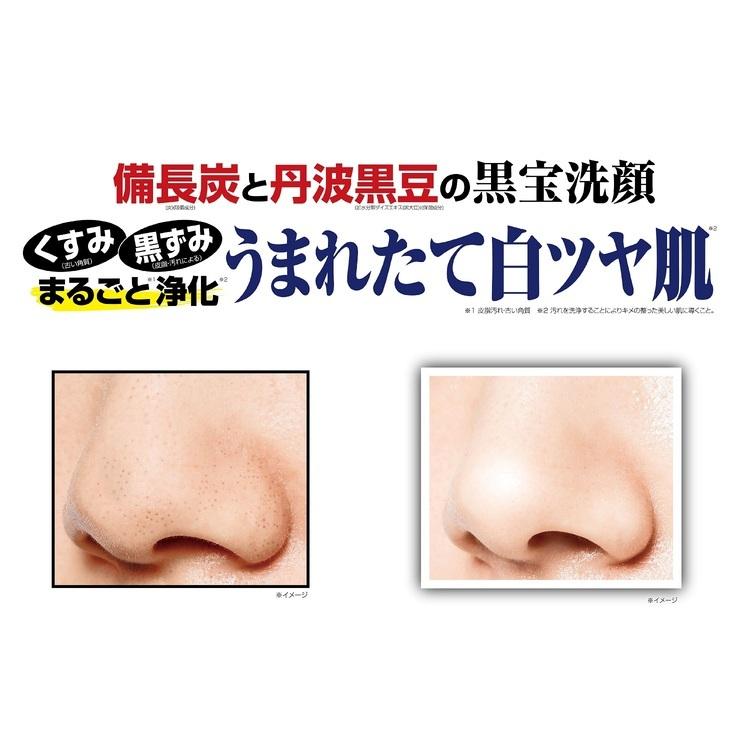 CLUEiD（クルード） 洗顔 石けん 洗顔クリーム 泡 炭 備長炭 丹波黒豆