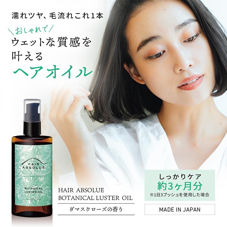 CLUEiD（クルード） プレゼントつき 洗い流さない トリートメント 濡れ