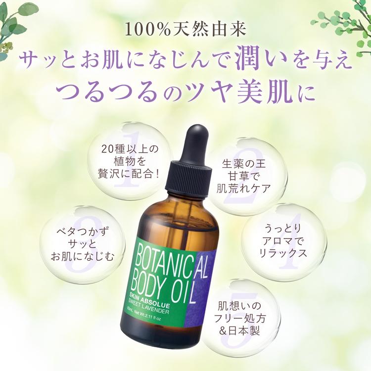 CLUEiD ボディオイル 保湿 マッサージ用 ラベンダー 香り「スキン  