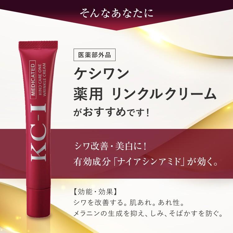 CLUEiD（クルード） しわ改善クリーム 50代 シワに効く化粧品 リンクル