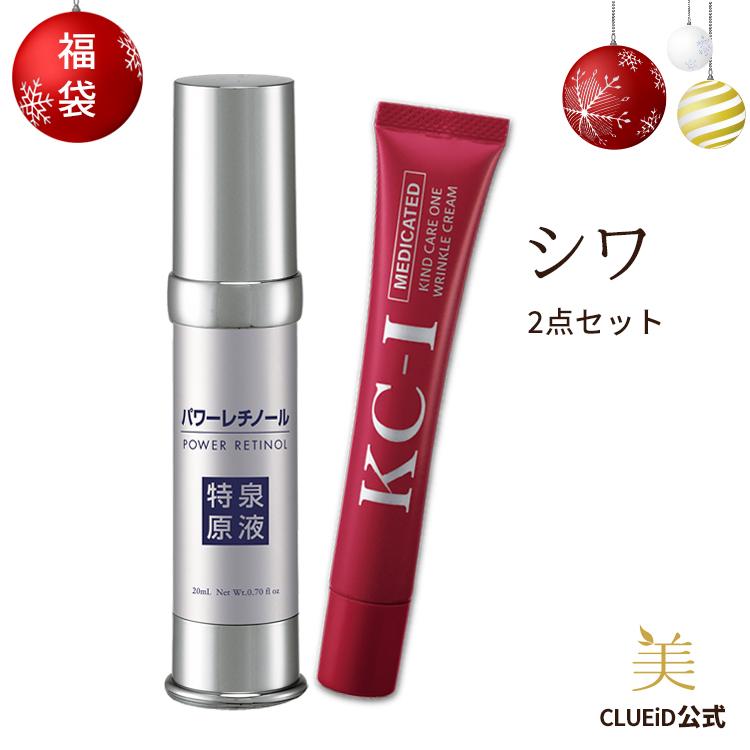 CLUEiD（クルード） コスメ 福袋 2025 ギフト セット レチノール