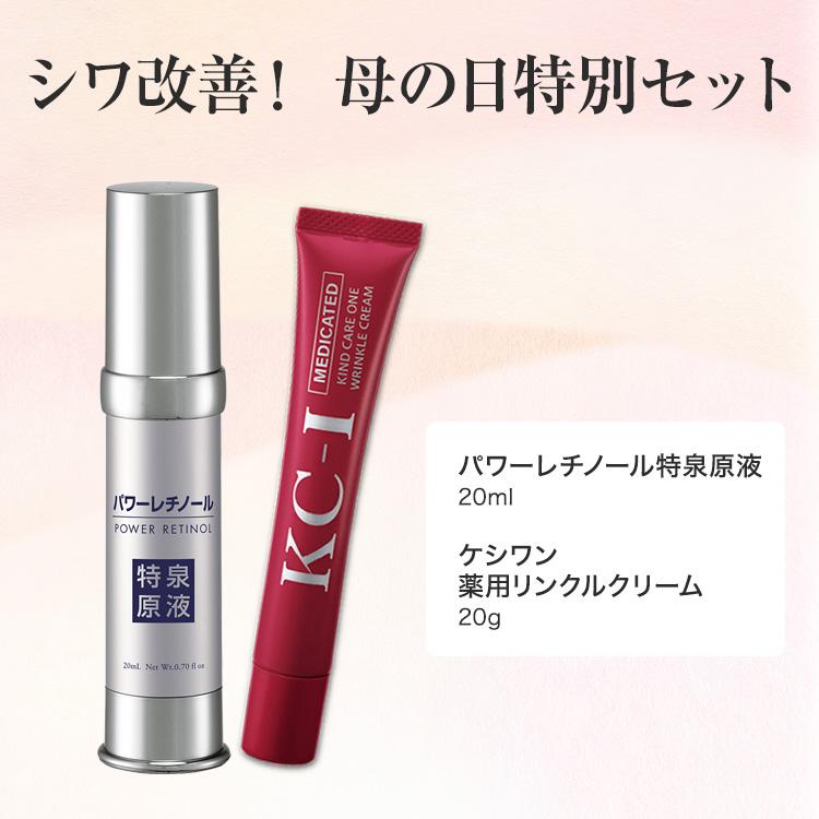 CLUEiD（クルード） コスメ 福袋 2025 ギフト セット レチノール