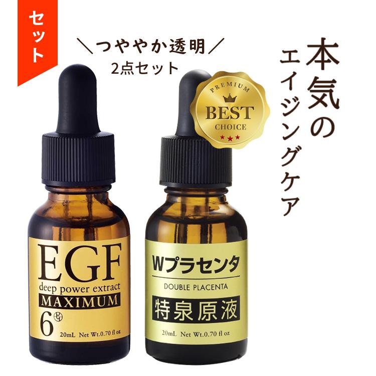 CLUEiD（クルード） コスメ 福袋 ギフト セット egf 美容液 原液 馬 