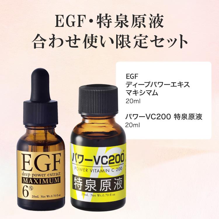 CLUEiD（クルード） egf 美容液 原液 ビタミンc 誘導体 高濃度 毛穴
