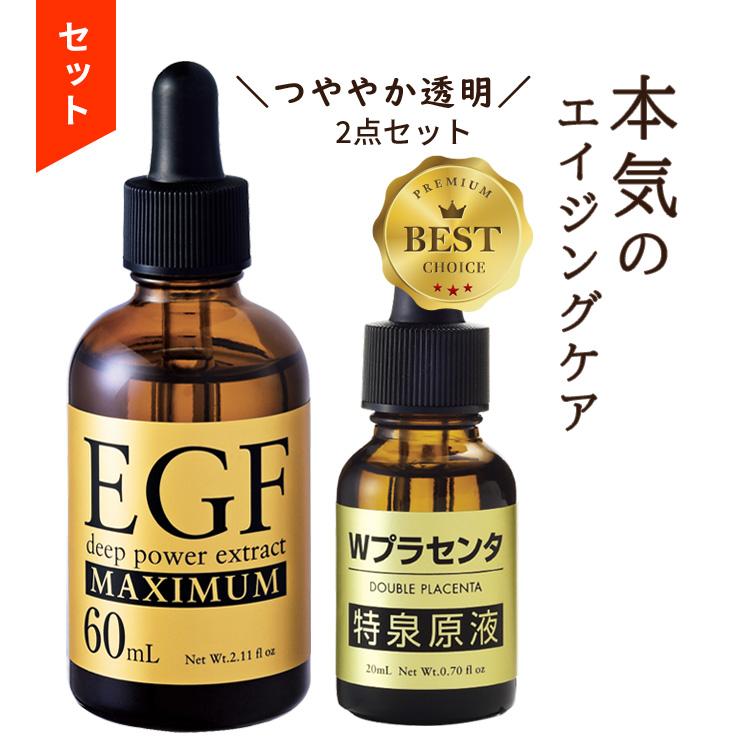 CLUEiD（クルード） コスメ 福袋 ギフト セット egf 美容液 原液 馬 