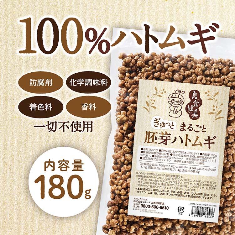 無添加 はとむぎ シリアル お菓子 健康食品 スナック ロースト