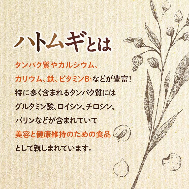 無添加 はとむぎ シリアル お菓子 健康食品 スナック ロースト