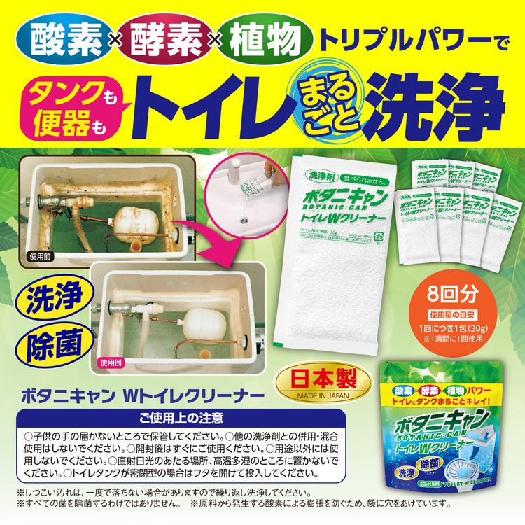 8包 トイレタンク洗浄剤 トイレタンク掃除 洗剤 簡単 トイレ
