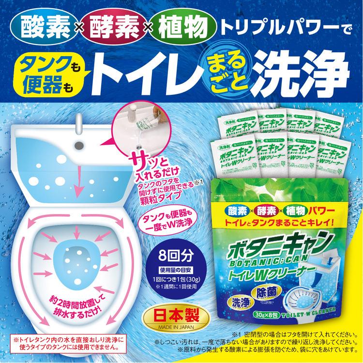 ⭐️タンク洗浄剤⭐️ トイレのタンク洗浄剤 8包入り 水タンク トイレタンク 掃除 洗剤