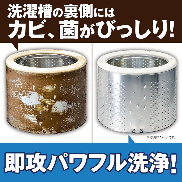 酸素系 洗濯槽クリーナー ドラム式 洗剤 粉末 カビ 除去 消臭