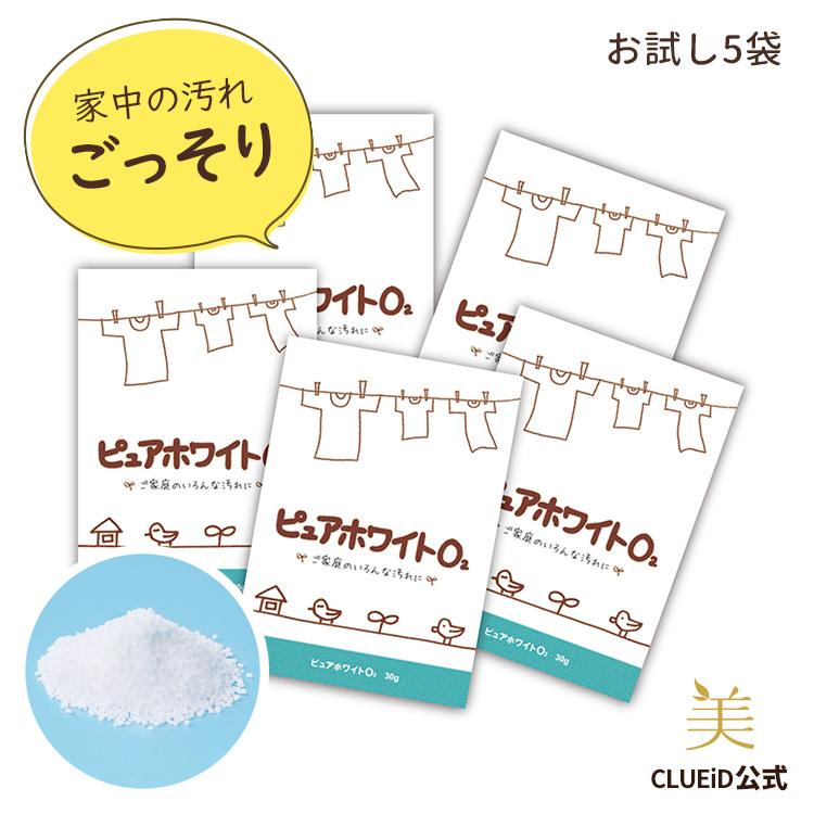 お試し 5袋 洗濯槽クリーナー 酸素系 掃除 多目的洗剤 業務用 粉 排水