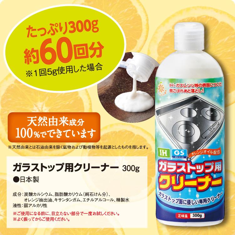 ガラストップクリーナー コンロ 焦げ落とし ih ガラストップクリーナー コンロ 焦げ落とし ih