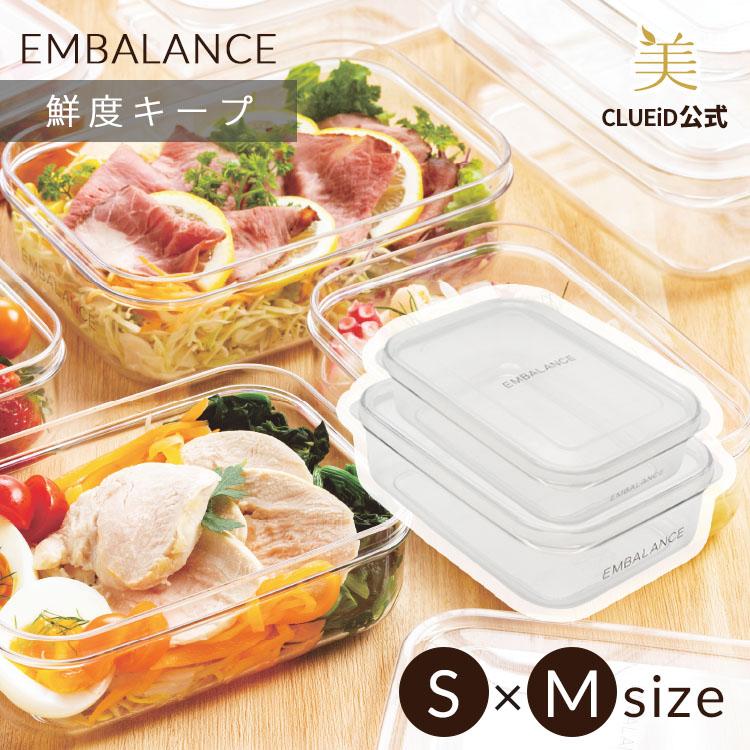 EMBALANCE 2個セット エンバランス 容器 味噌 効果 野菜保存容器