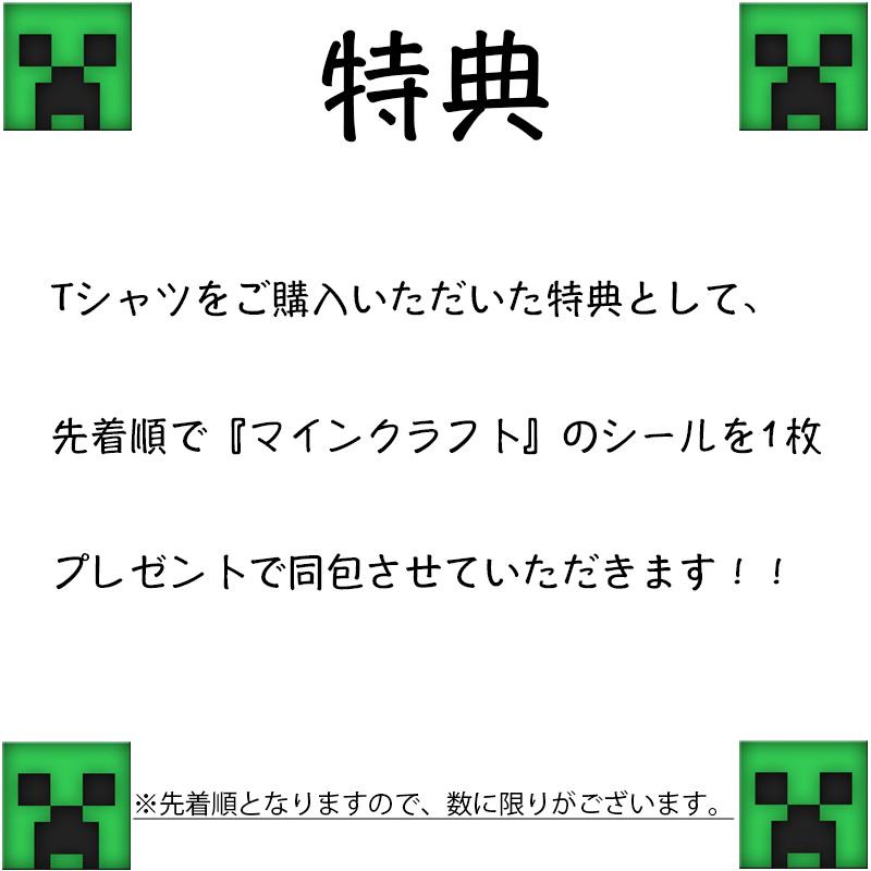 セール 即納 送料無料 マインクラフト マイクラ Tシャツ トップス 子供服 キッズ Jr Mct01 Clunky 通販 Yahoo ショッピング