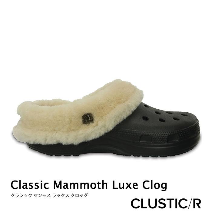 crocs classic mammoth luxe clog