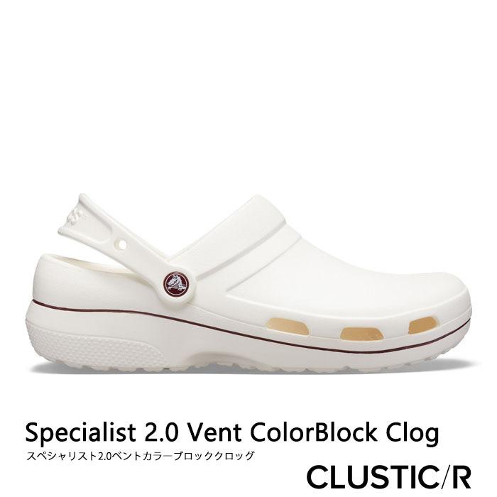 crocs unisex specialist vent clog
